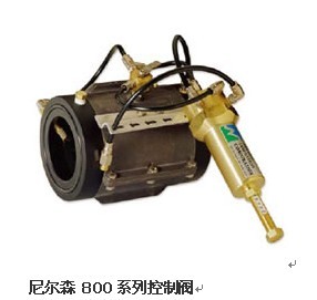 尼尔森800系列控制阀 电磁阀 控制阀