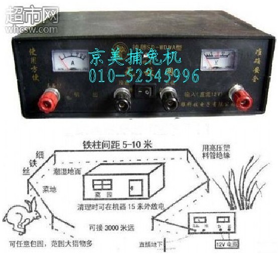 逆变王捕兔机图片