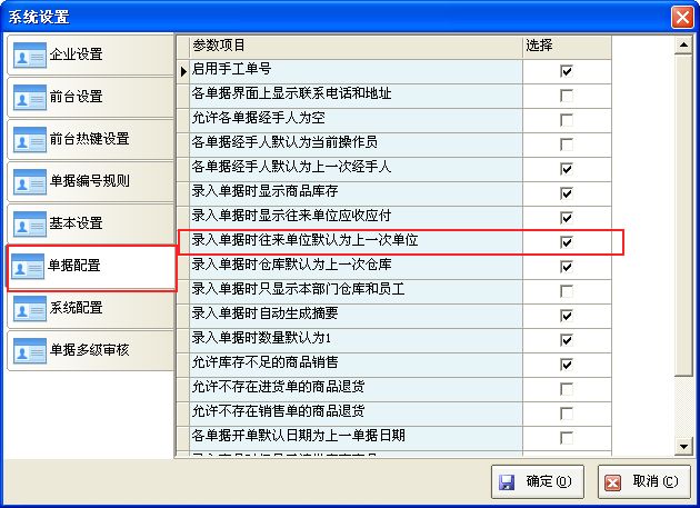 服装店用什么系统管理进出货（服装店需要哪些管理软件）-第2张图片-潮百科